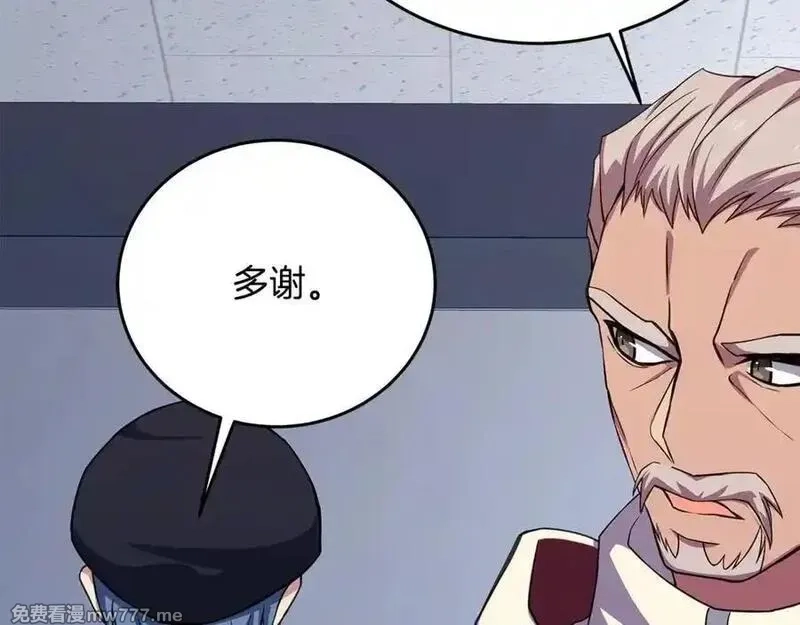 神的打工世界,第83话 法老的解脱,第211张