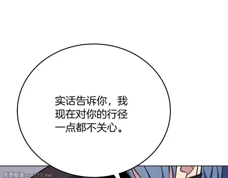 神的打工世界,第83话 法老的解脱,第220张