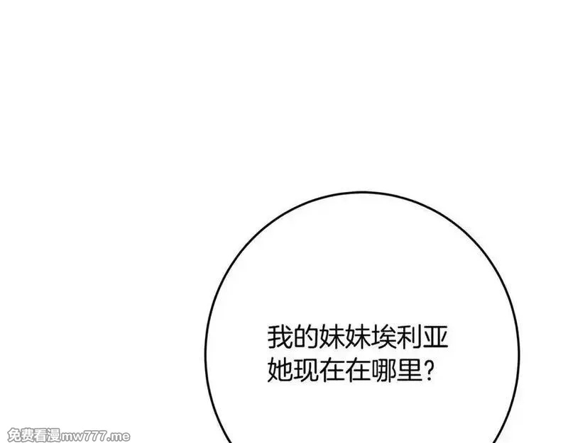 神的打工世界,第83话 法老的解脱,第227张
