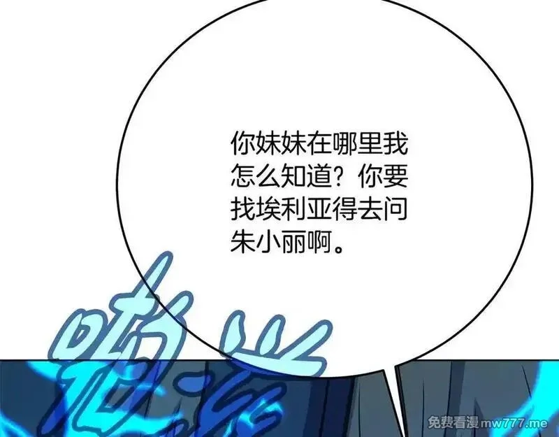 神的打工世界,第83话 法老的解脱,第232张
