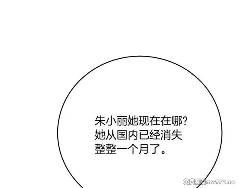 神的打工世界,第83话 法老的解脱,第239张