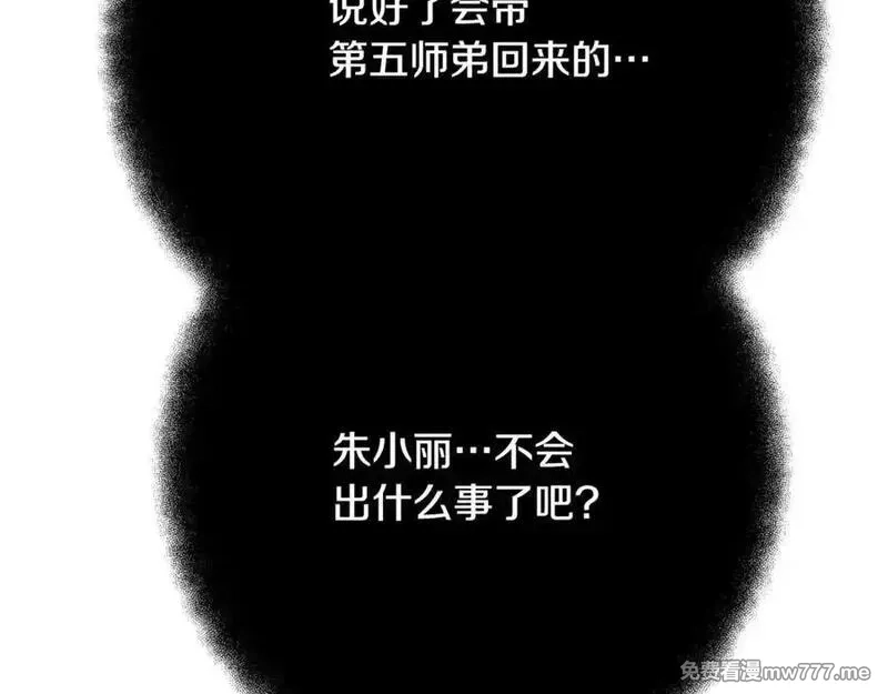神的打工世界,第83话 法老的解脱,第243张