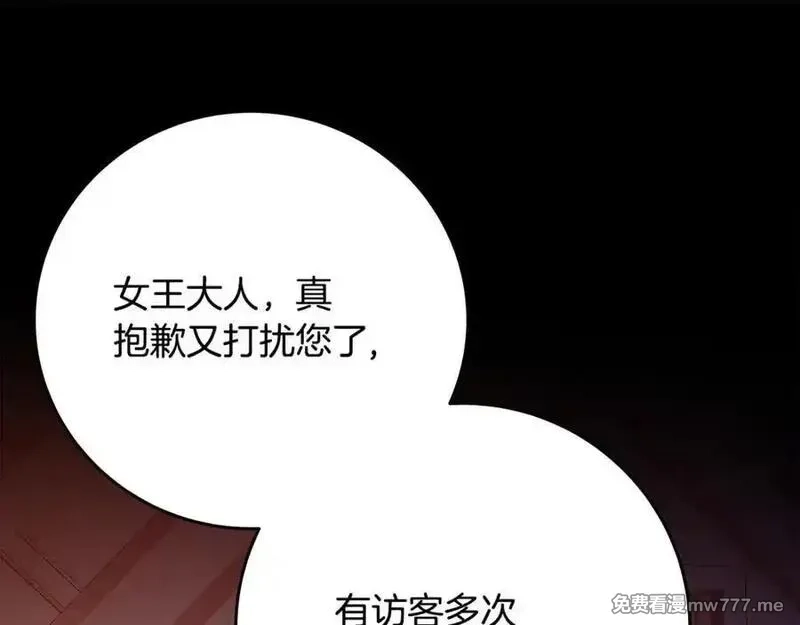 神的打工世界,第83话 法老的解脱,第246张