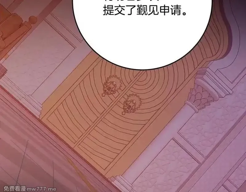 神的打工世界,第83话 法老的解脱,第247张