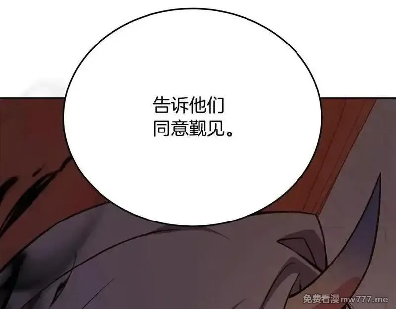 神的打工世界,第83话 法老的解脱,第259张