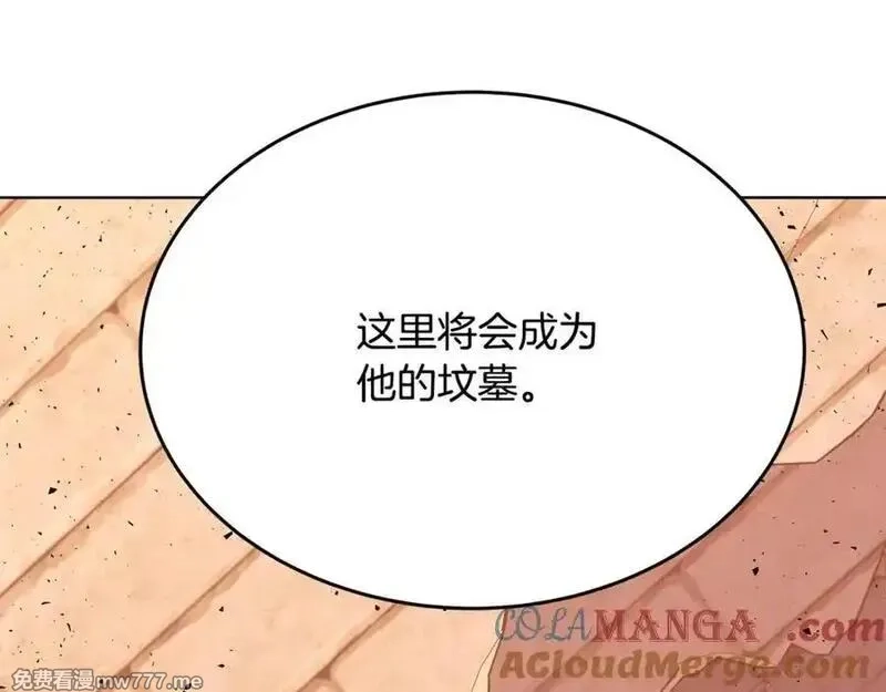 神的打工世界,第83话 法老的解脱,第29张