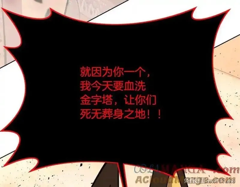 神的打工世界,第83话 法老的解脱,第33张