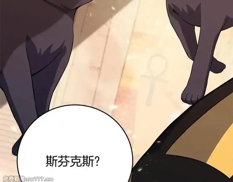 神的打工世界,第83话 法老的解脱,第39张