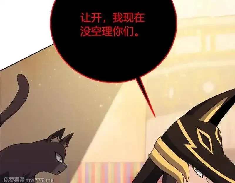 神的打工世界,第83话 法老的解脱,第43张