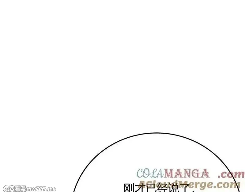 神的打工世界,第83话 法老的解脱,第49张