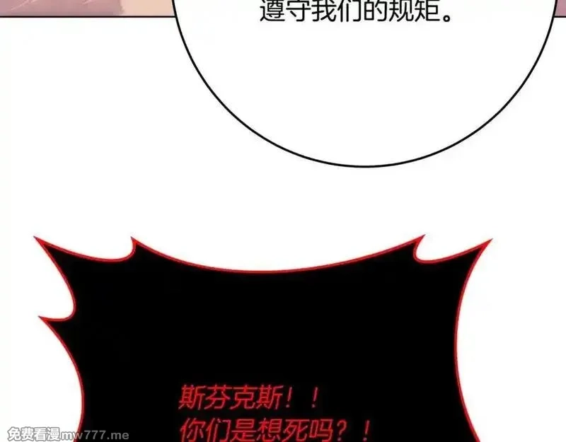 神的打工世界,第83话 法老的解脱,第54张