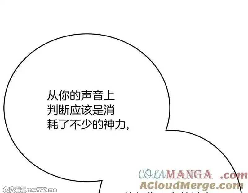神的打工世界,第83话 法老的解脱,第57张