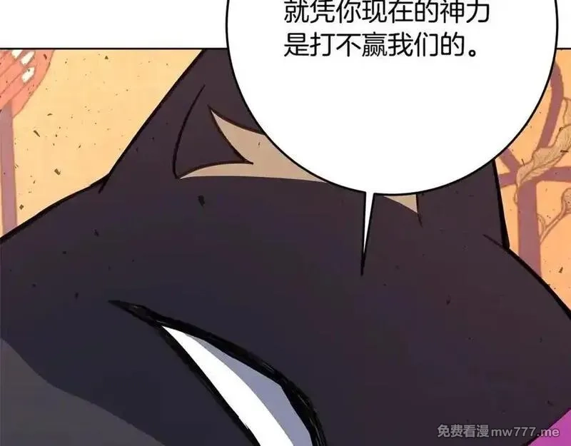 神的打工世界,第83话 法老的解脱,第58张