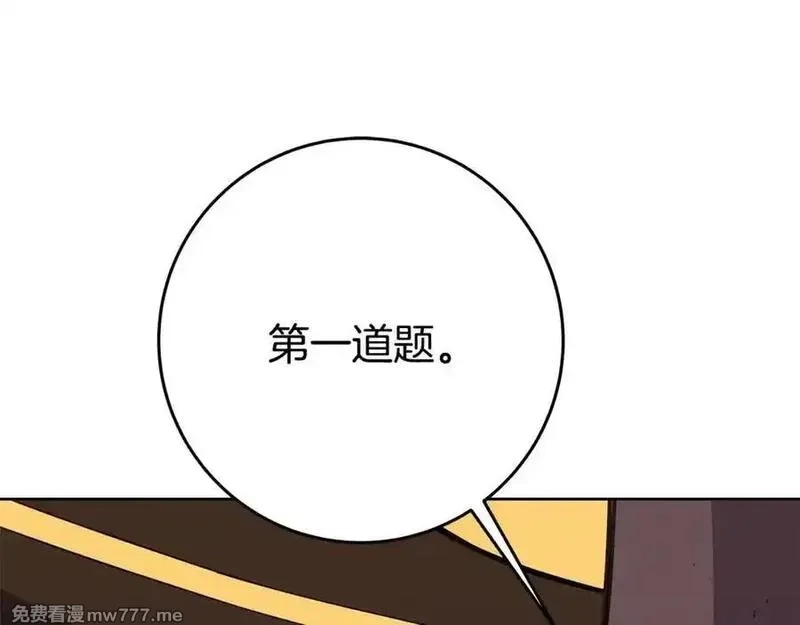 神的打工世界,第83话 法老的解脱,第62张