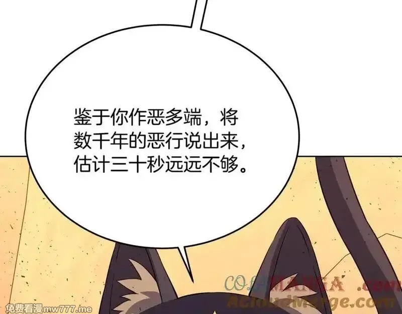 神的打工世界,第83话 法老的解脱,第65张