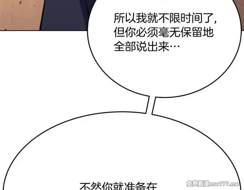神的打工世界,第83话 法老的解脱,第67张