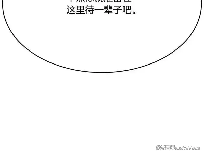 神的打工世界,第83话 法老的解脱,第68张