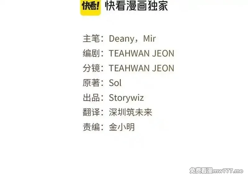 神的打工世界,第83话 法老的解脱,第70张