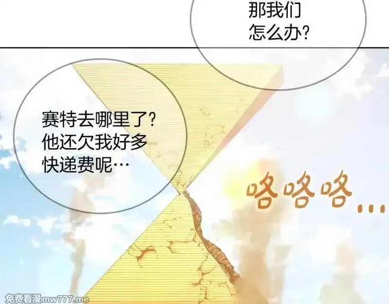 神的打工世界,第83话 法老的解脱,第72张