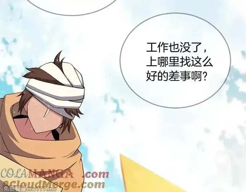 神的打工世界,第83话 法老的解脱,第81张