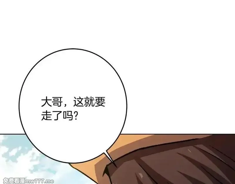 神的打工世界,第83话 法老的解脱,第86张