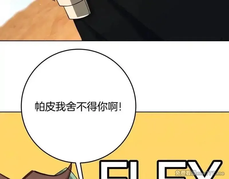 神的打工世界,第83话 法老的解脱,第88张