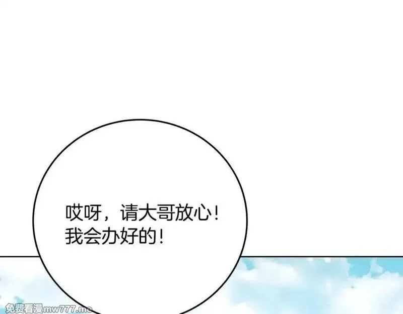 神的打工世界,第83话 法老的解脱,第96张