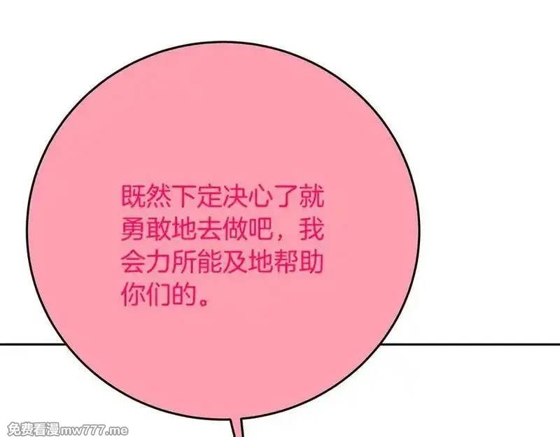 神的打工世界,第96话 孤注一掷,第102张