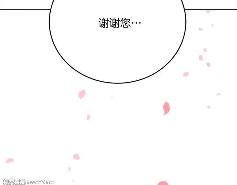 神的打工世界,第96话 孤注一掷,第111张