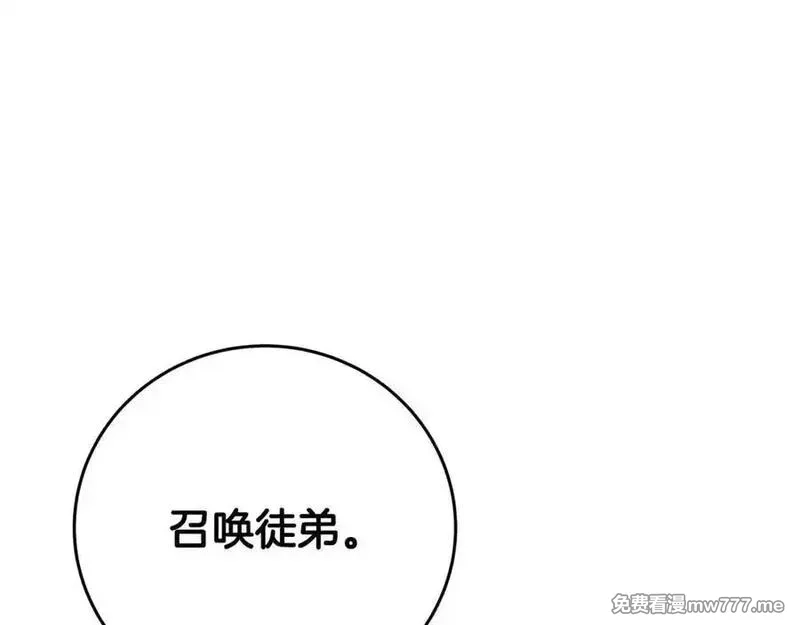 神的打工世界,第96话 孤注一掷,第115张
