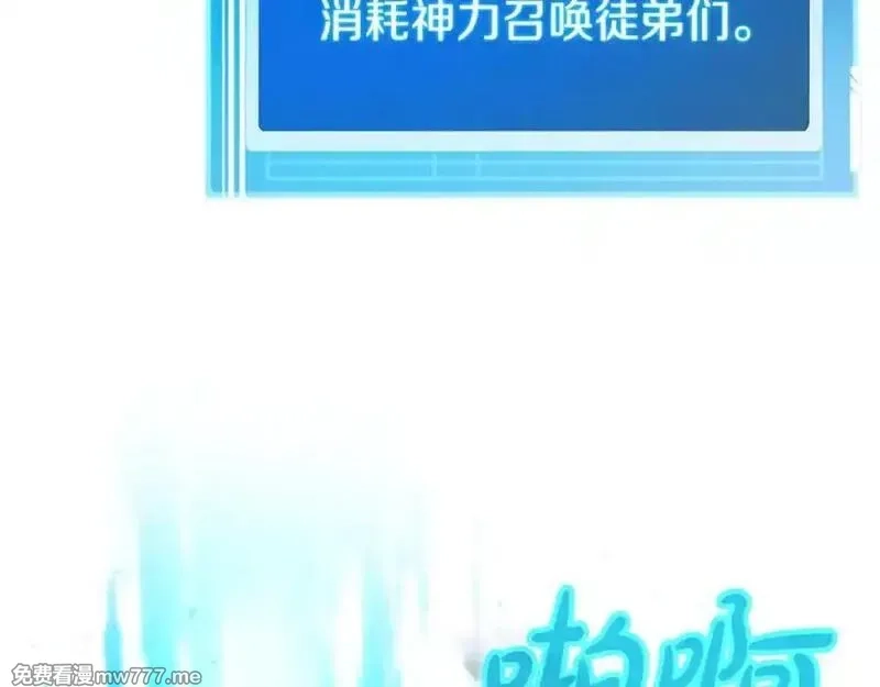 神的打工世界,第96话 孤注一掷,第118张