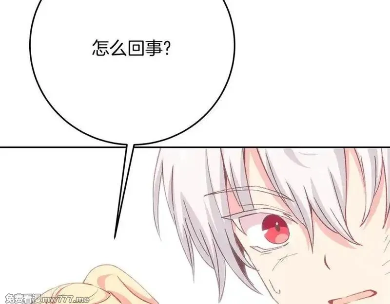神的打工世界,第96话 孤注一掷,第128张