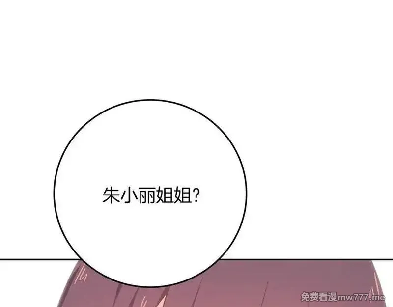 神的打工世界,第96话 孤注一掷,第134张