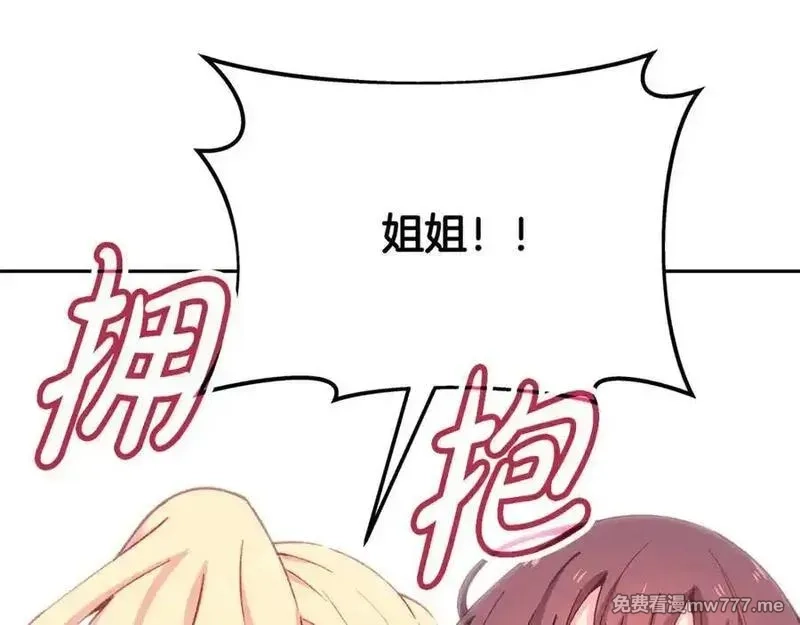 神的打工世界,第96话 孤注一掷,第138张