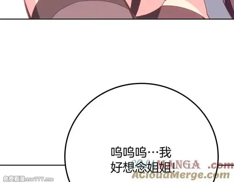 神的打工世界,第96话 孤注一掷,第141张