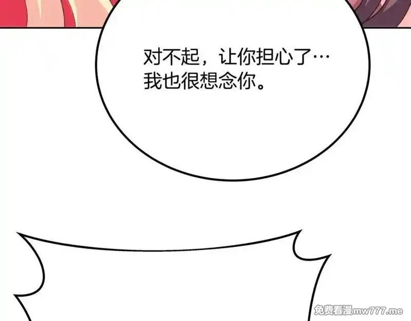 神的打工世界,第96话 孤注一掷,第144张