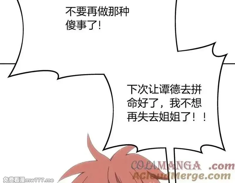神的打工世界,第96话 孤注一掷,第145张