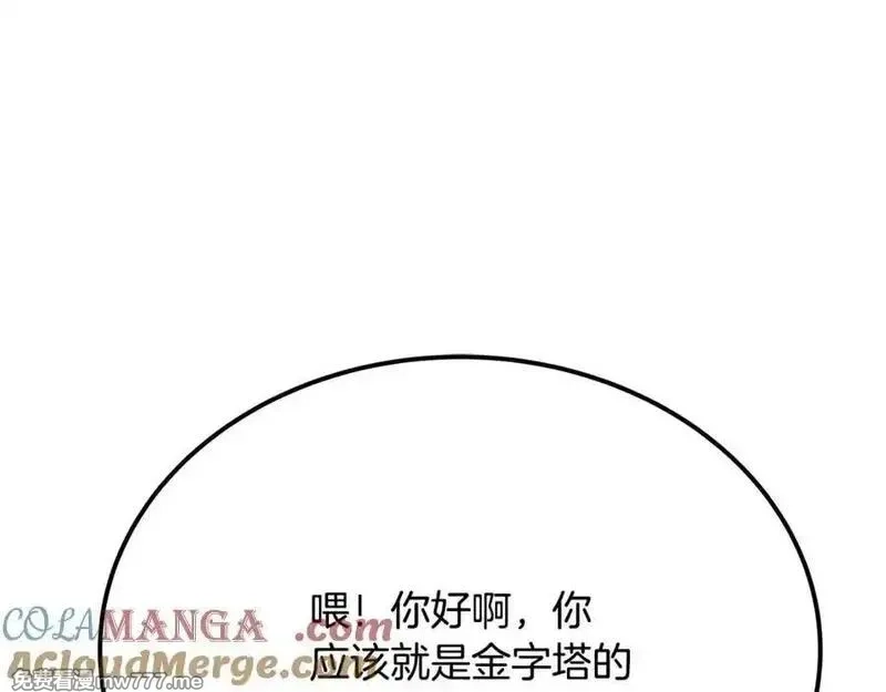 神的打工世界,第96话 孤注一掷,第149张