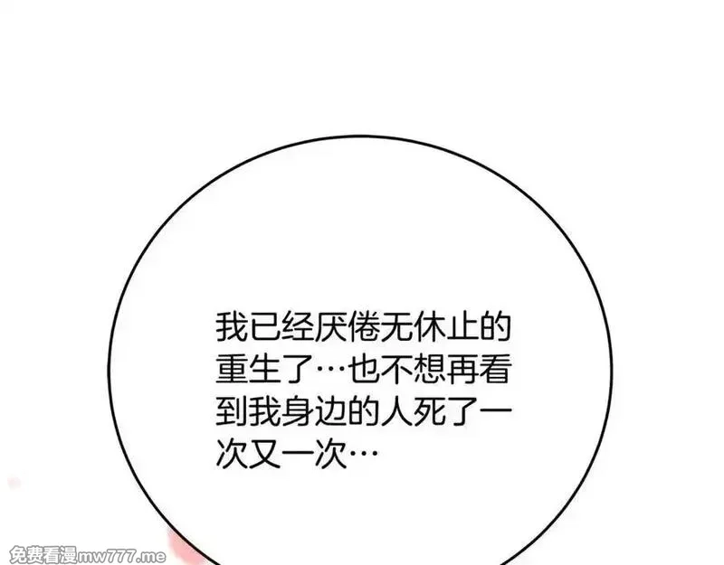 神的打工世界,第96话 孤注一掷,第15张