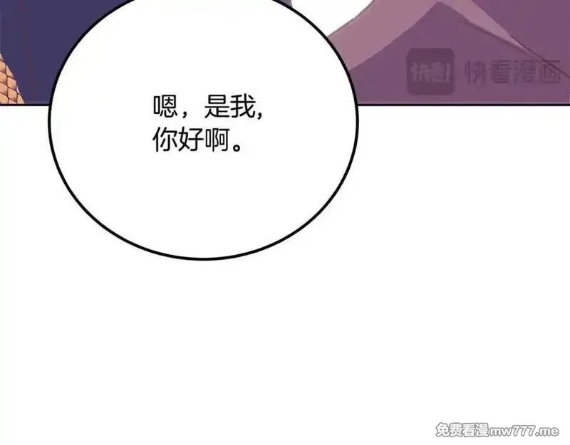神的打工世界,第96话 孤注一掷,第152张