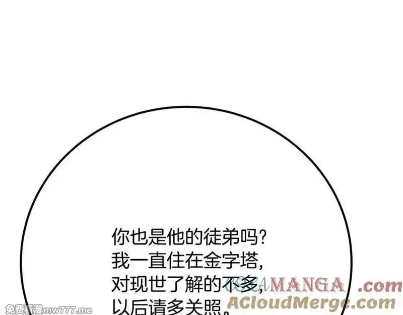 神的打工世界,第96话 孤注一掷,第153张