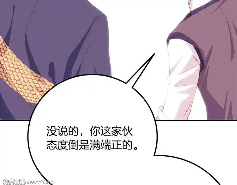 神的打工世界,第96话 孤注一掷,第155张