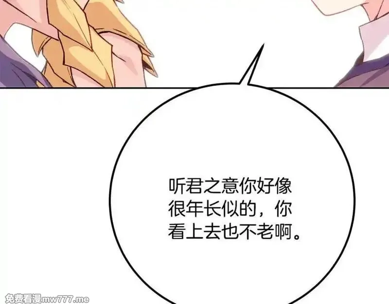 神的打工世界,第96话 孤注一掷,第158张