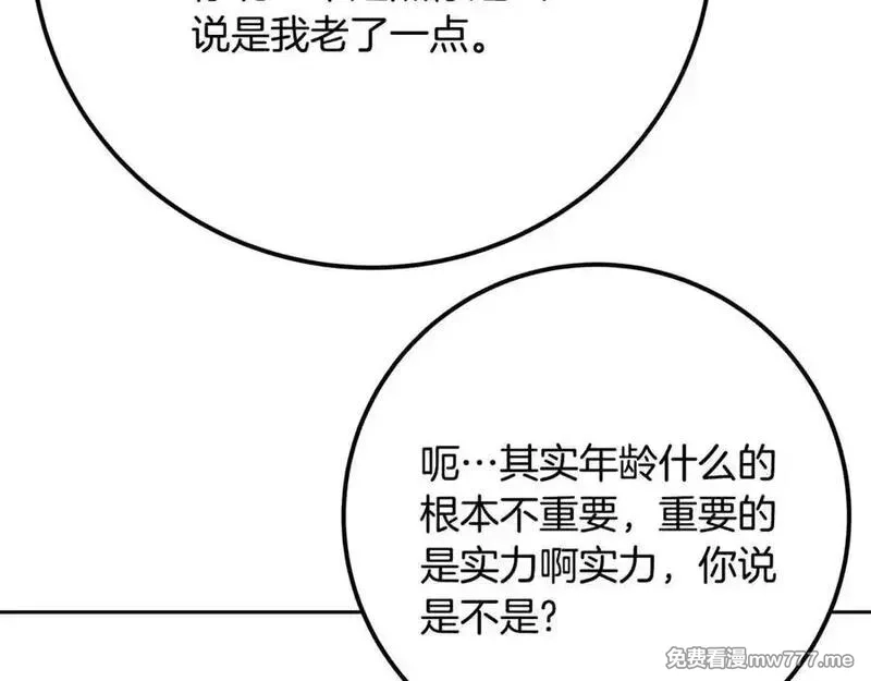 神的打工世界,第96话 孤注一掷,第160张