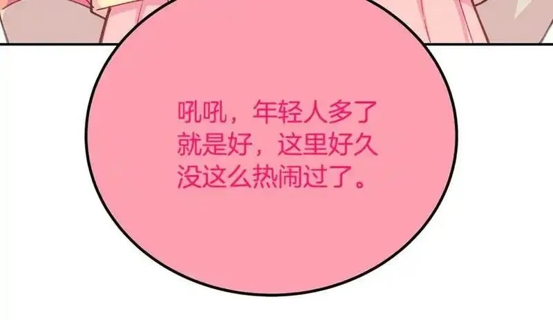 神的打工世界,第96话 孤注一掷,第163张