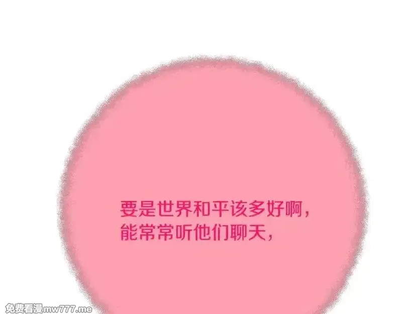 神的打工世界,第96话 孤注一掷,第164张