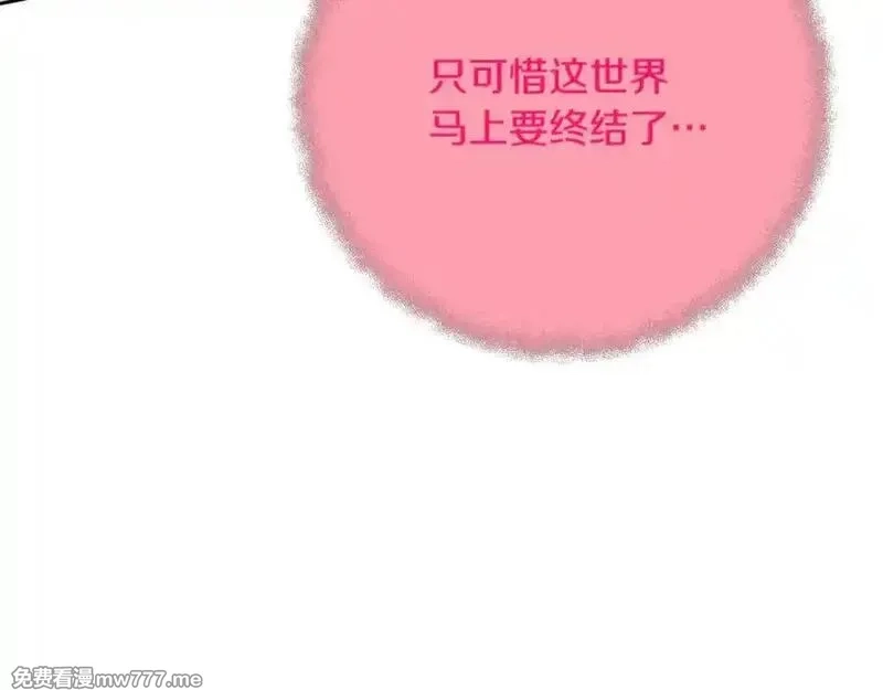 神的打工世界,第96话 孤注一掷,第167张