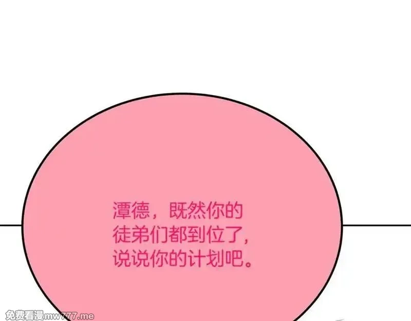 神的打工世界,第96话 孤注一掷,第168张