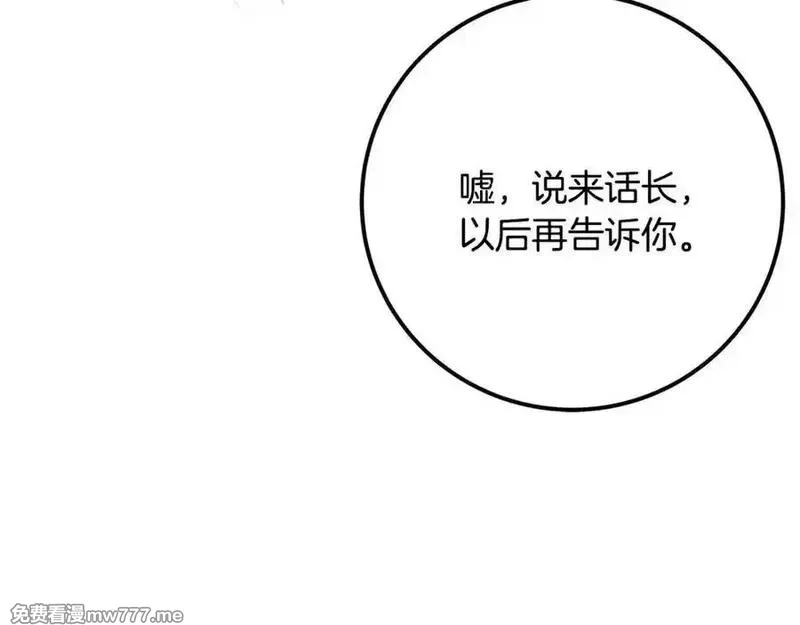 神的打工世界,第96话 孤注一掷,第176张