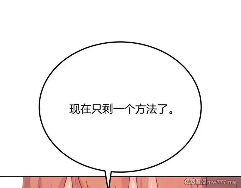 神的打工世界,第96话 孤注一掷,第178张